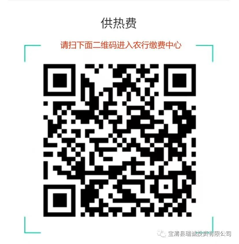 缴费直连二维码.png